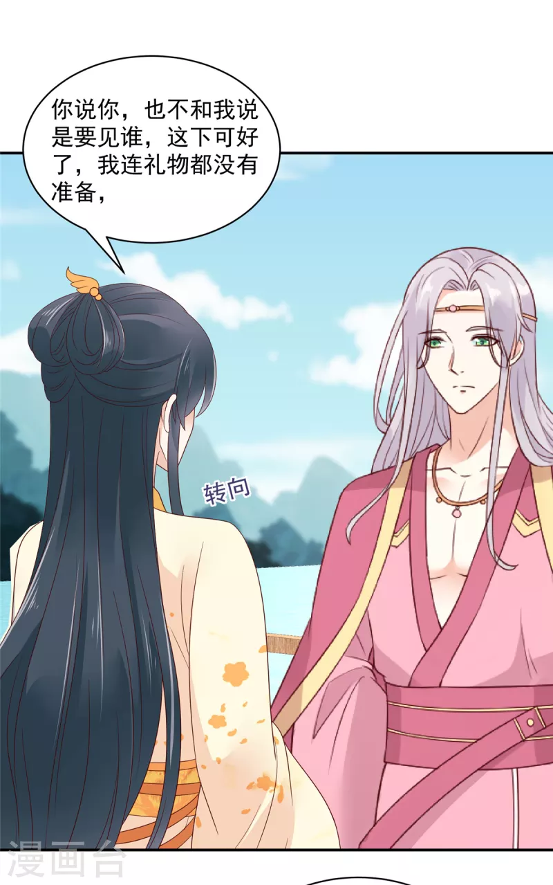 神偷王妃：我家王爷惹不起韩漫全集-第51话 你跟我过来！无删减无遮挡章节图片 