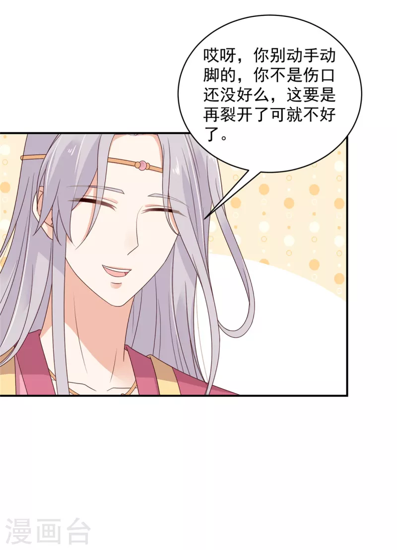 神偷王妃：我家王爷惹不起韩漫全集-第51话 你跟我过来！无删减无遮挡章节图片 