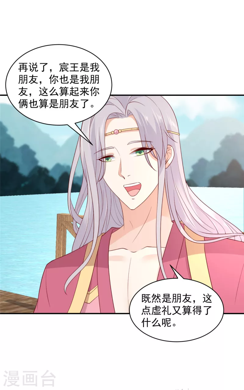 神偷王妃：我家王爷惹不起韩漫全集-第51话 你跟我过来！无删减无遮挡章节图片 