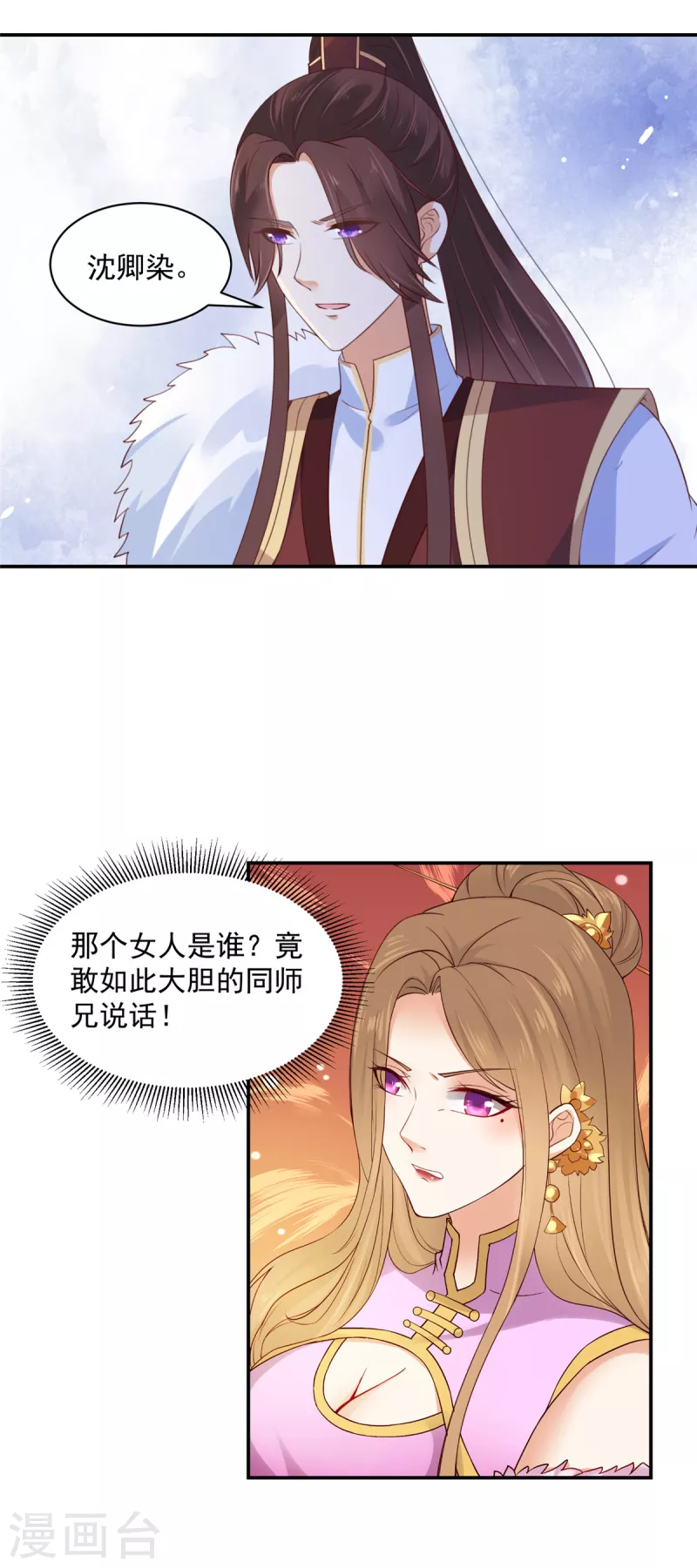 神偷王妃：我家王爷惹不起韩漫全集-第51话 你跟我过来！无删减无遮挡章节图片 