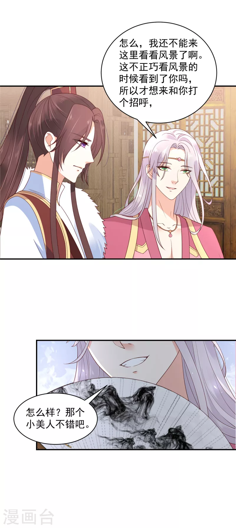 神偷王妃：我家王爷惹不起韩漫全集-第51话 你跟我过来！无删减无遮挡章节图片 