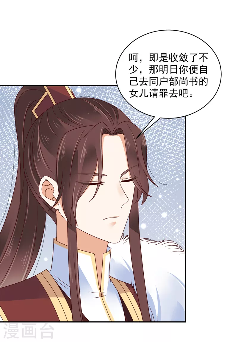 神偷王妃：我家王爷惹不起韩漫全集-第51话 你跟我过来！无删减无遮挡章节图片 