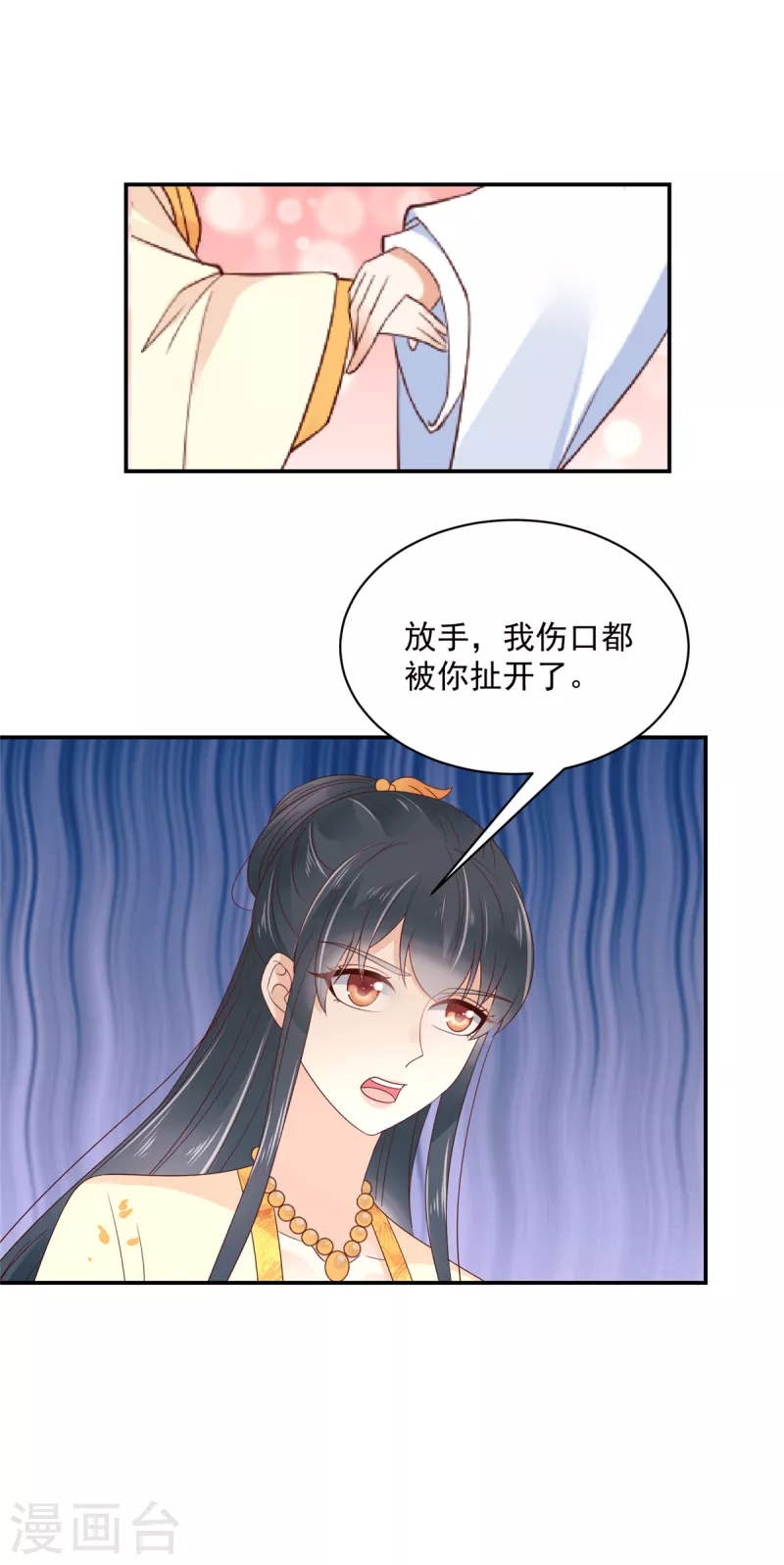 神偷王妃：我家王爷惹不起韩漫全集-第52话 有些人是你高攀不起的无删减无遮挡章节图片 