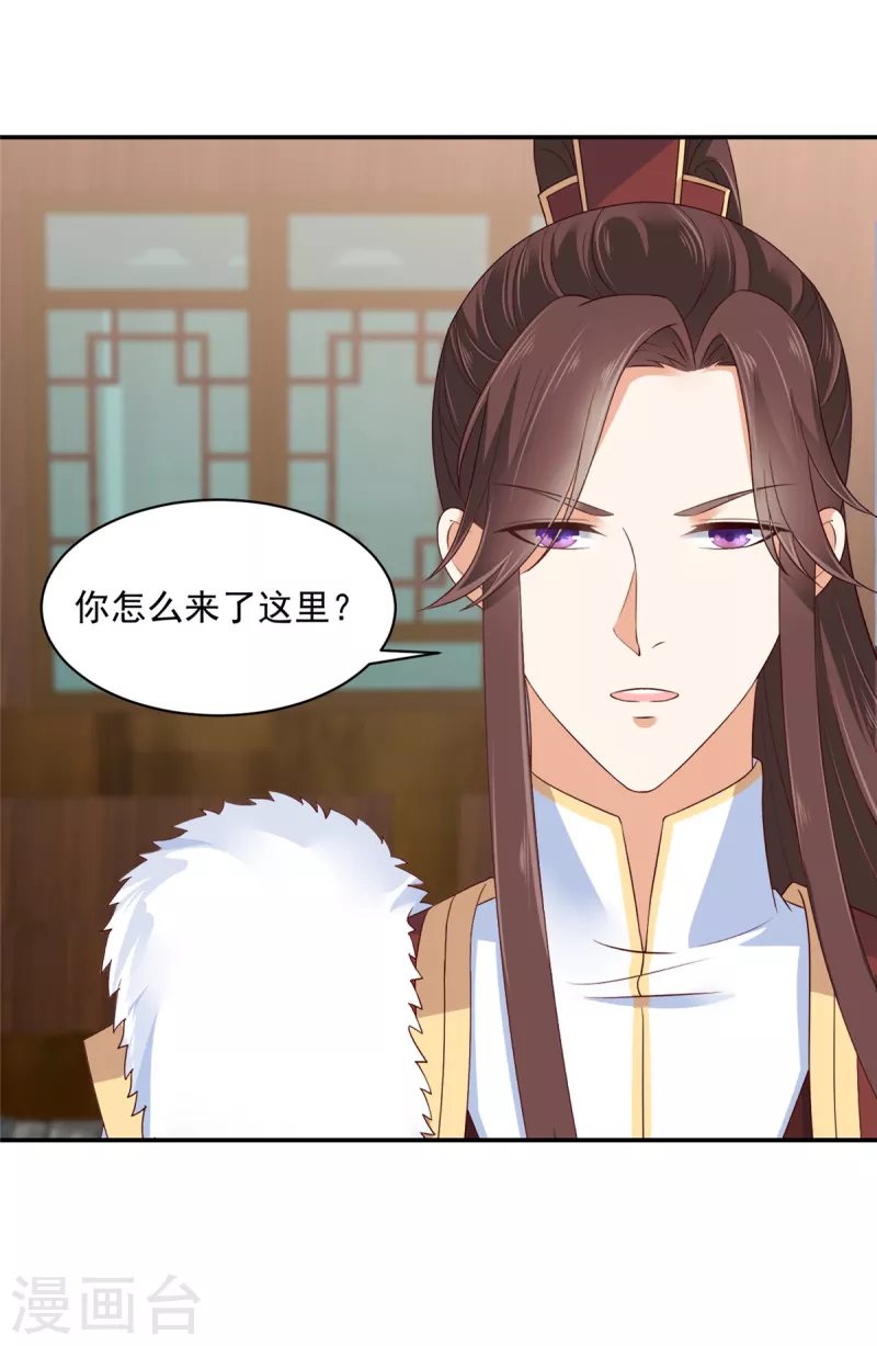 神偷王妃：我家王爷惹不起韩漫全集-第52话 有些人是你高攀不起的无删减无遮挡章节图片 