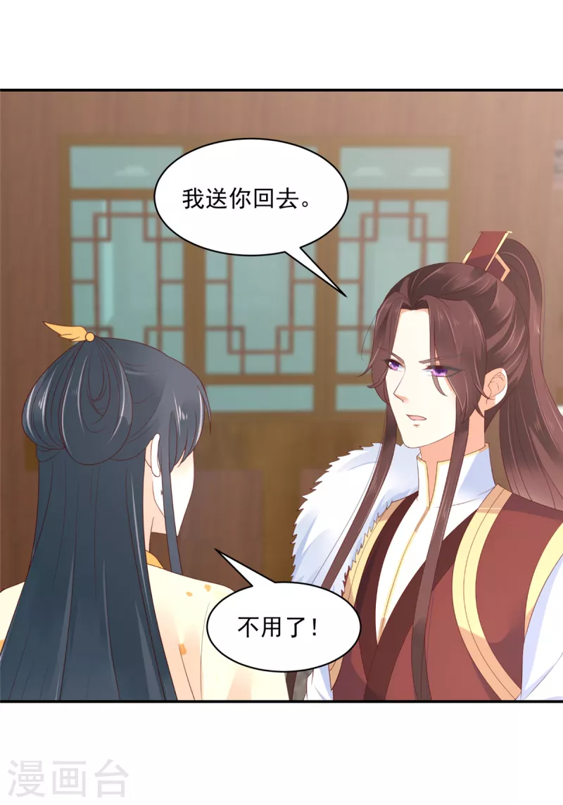 神偷王妃：我家王爷惹不起韩漫全集-第52话 有些人是你高攀不起的无删减无遮挡章节图片 