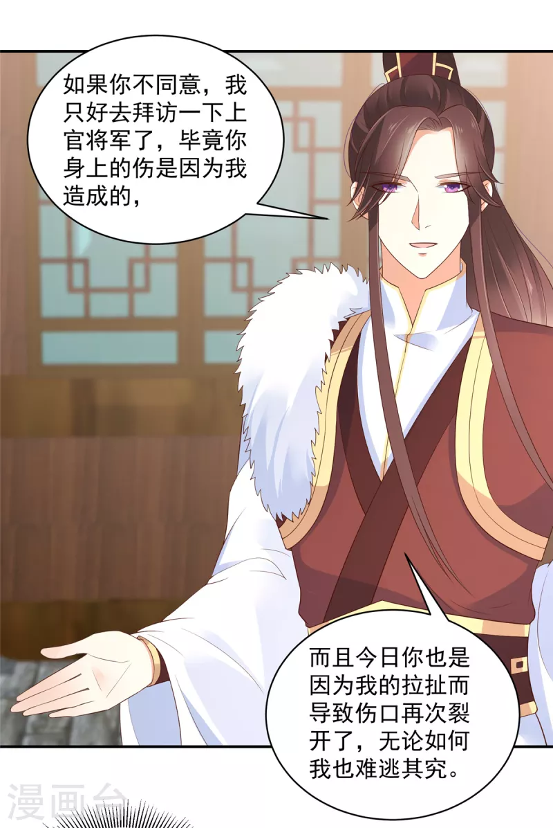 神偷王妃：我家王爷惹不起韩漫全集-第52话 有些人是你高攀不起的无删减无遮挡章节图片 