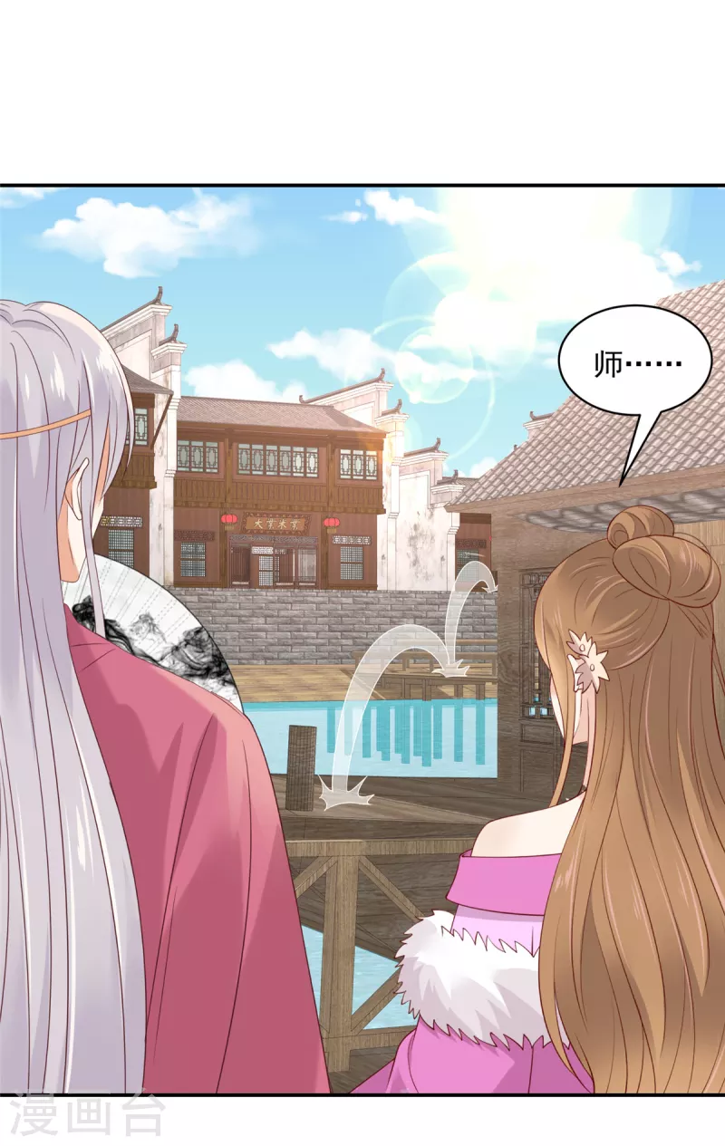 神偷王妃：我家王爷惹不起韩漫全集-第52话 有些人是你高攀不起的无删减无遮挡章节图片 