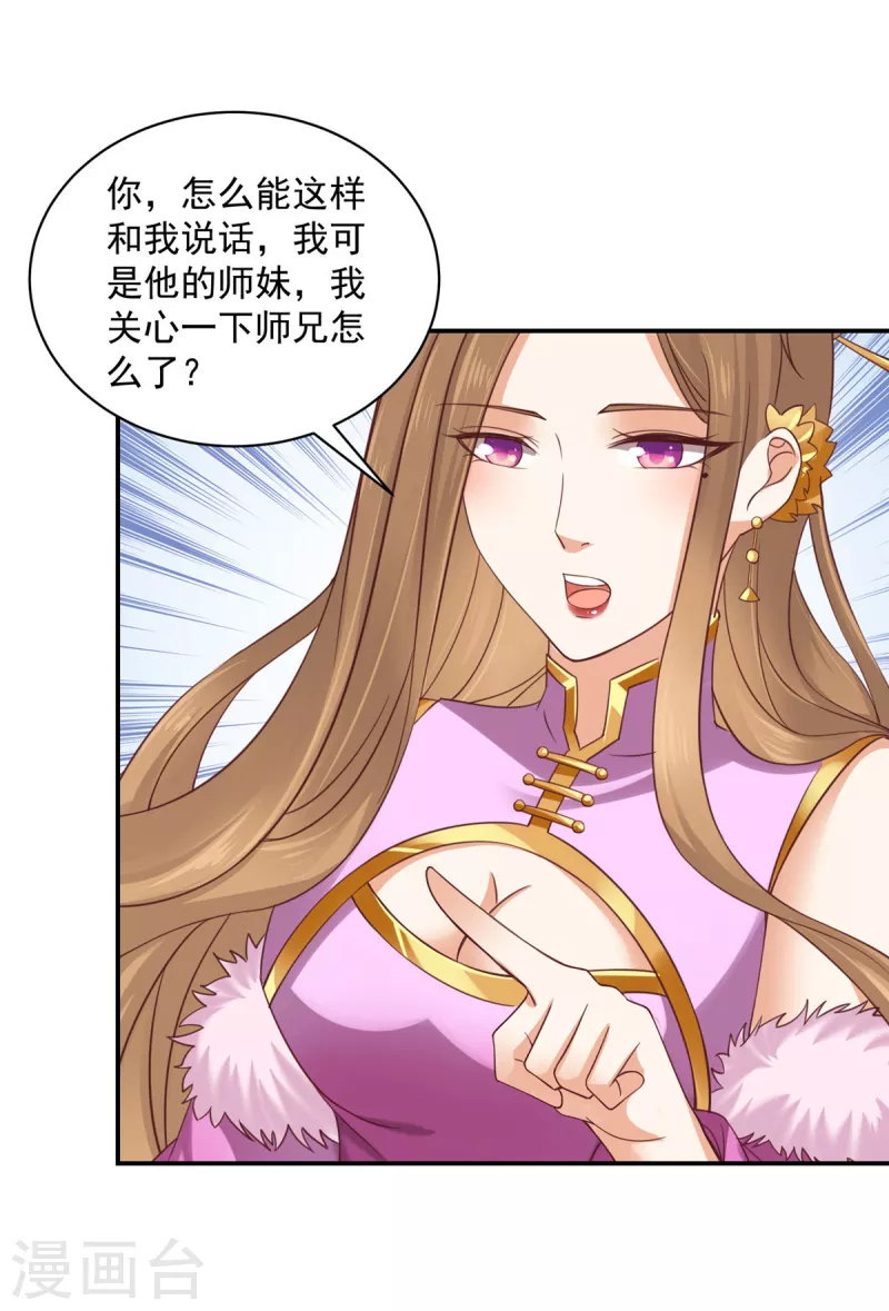 神偷王妃：我家王爷惹不起韩漫全集-第52话 有些人是你高攀不起的无删减无遮挡章节图片 