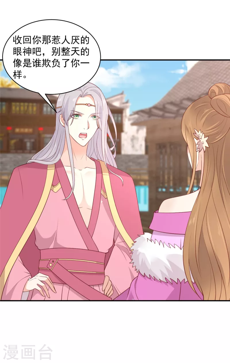 神偷王妃：我家王爷惹不起韩漫全集-第52话 有些人是你高攀不起的无删减无遮挡章节图片 