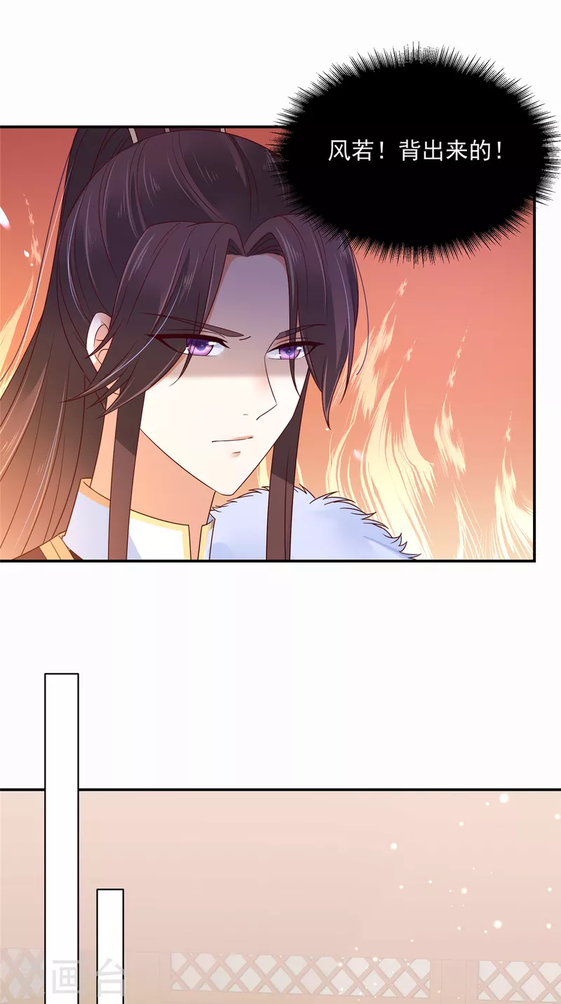 神偷王妃：我家王爷惹不起韩漫全集-第53话 吃醋引发的血案无删减无遮挡章节图片 