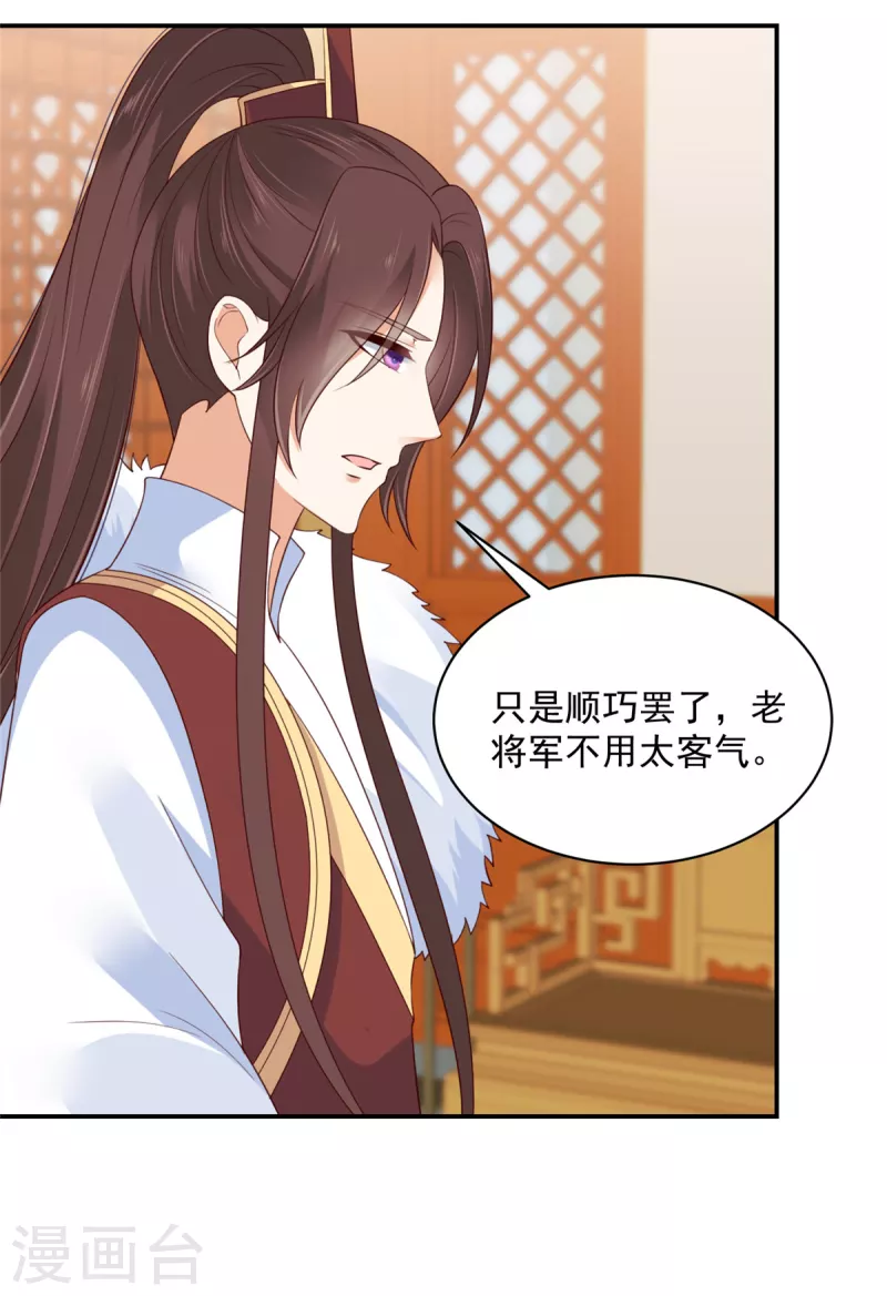 神偷王妃：我家王爷惹不起韩漫全集-第53话 吃醋引发的血案无删减无遮挡章节图片 