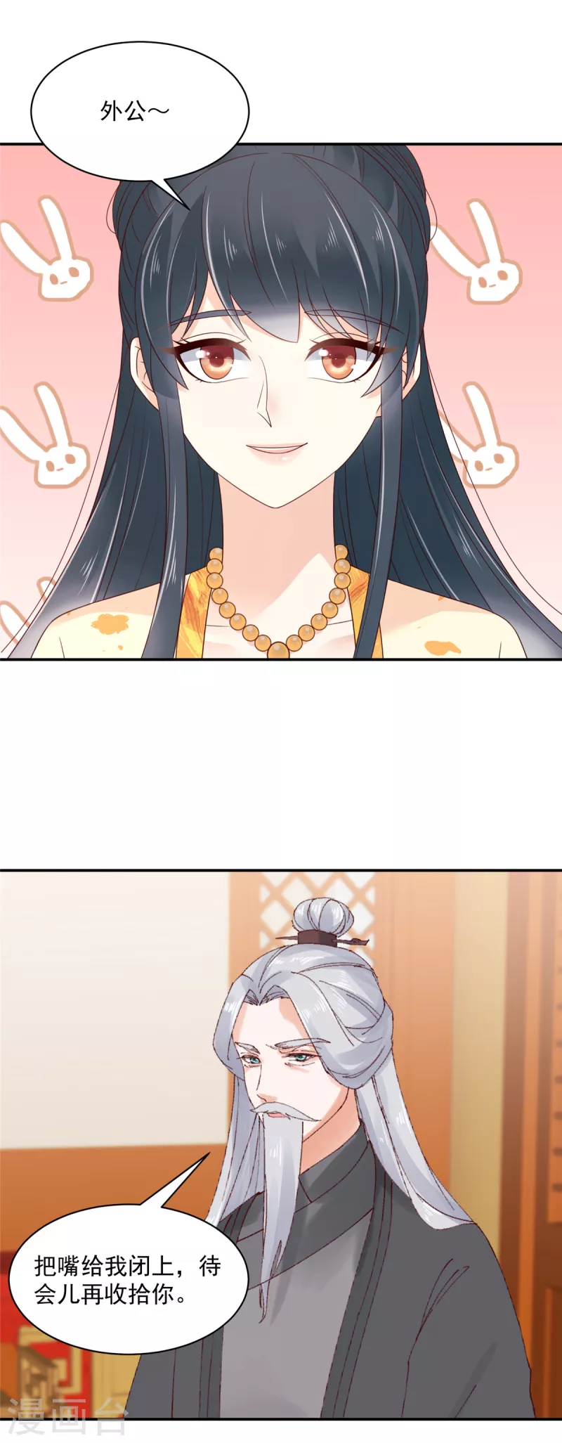 神偷王妃：我家王爷惹不起韩漫全集-第53话 吃醋引发的血案无删减无遮挡章节图片 