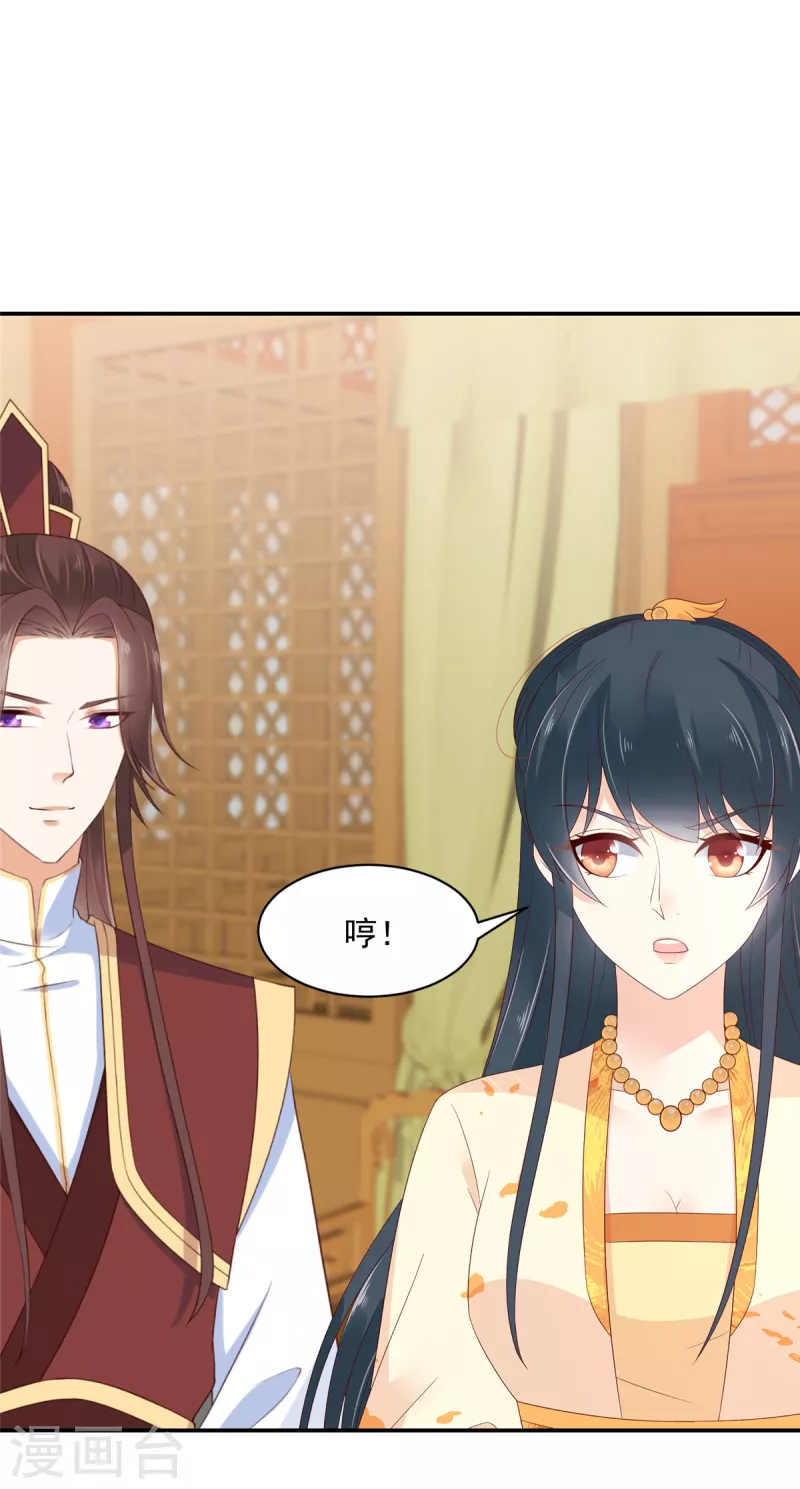 神偷王妃：我家王爷惹不起韩漫全集-第53话 吃醋引发的血案无删减无遮挡章节图片 