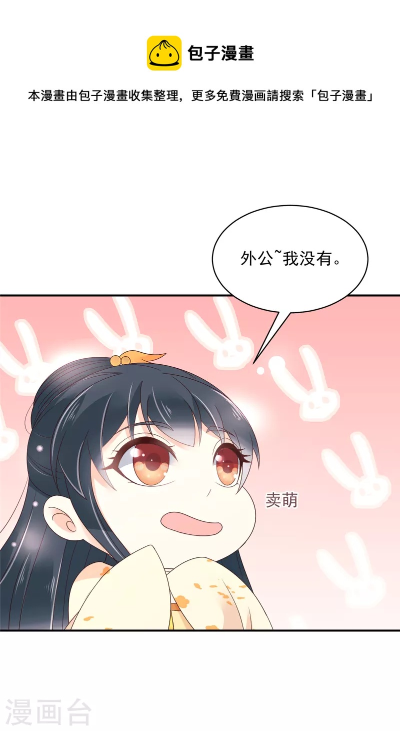 神偷王妃：我家王爷惹不起韩漫全集-第53话 吃醋引发的血案无删减无遮挡章节图片 