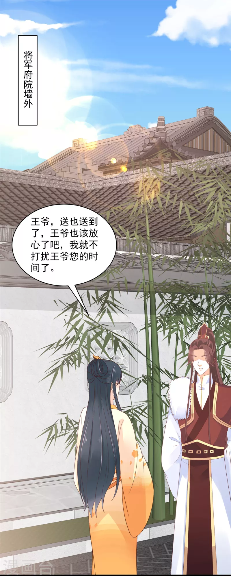 神偷王妃：我家王爷惹不起韩漫全集-第53话 吃醋引发的血案无删减无遮挡章节图片 