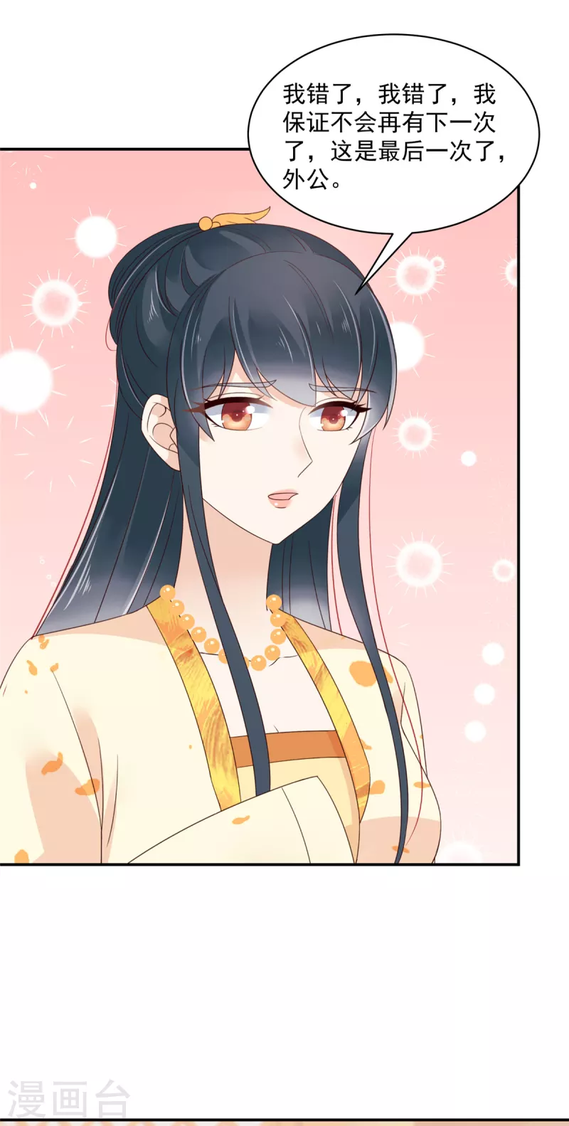 神偷王妃：我家王爷惹不起韩漫全集-第53话 吃醋引发的血案无删减无遮挡章节图片 