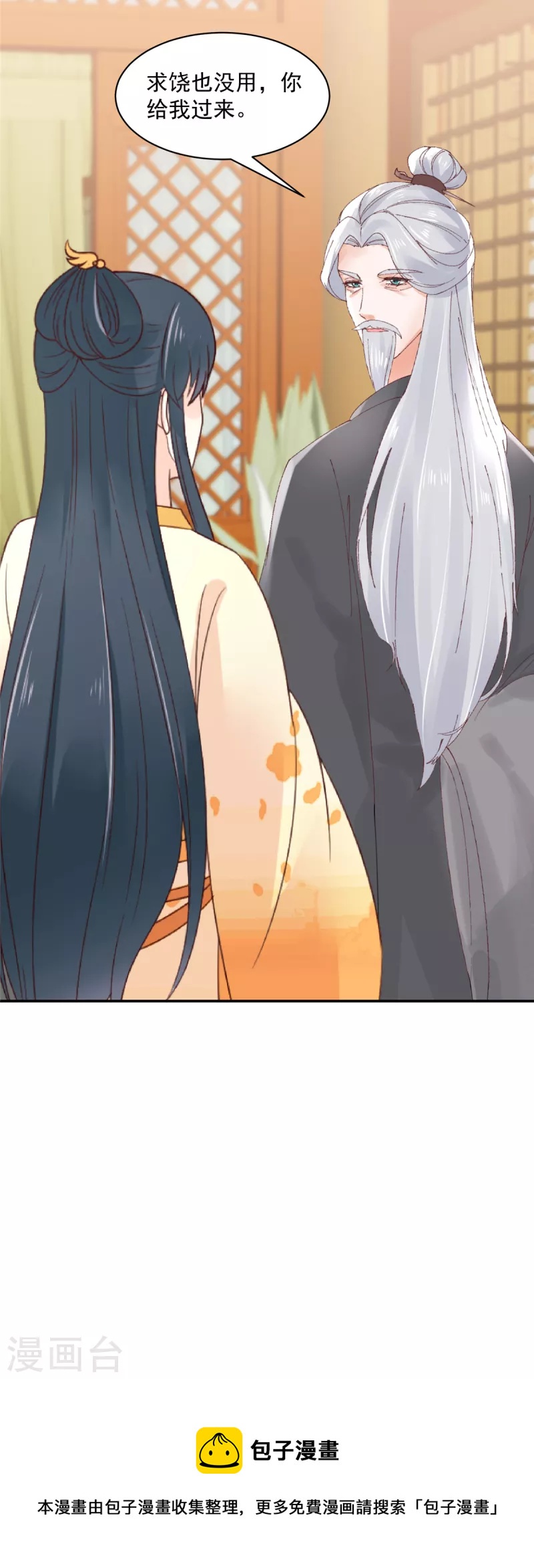 神偷王妃：我家王爷惹不起韩漫全集-第53话 吃醋引发的血案无删减无遮挡章节图片 