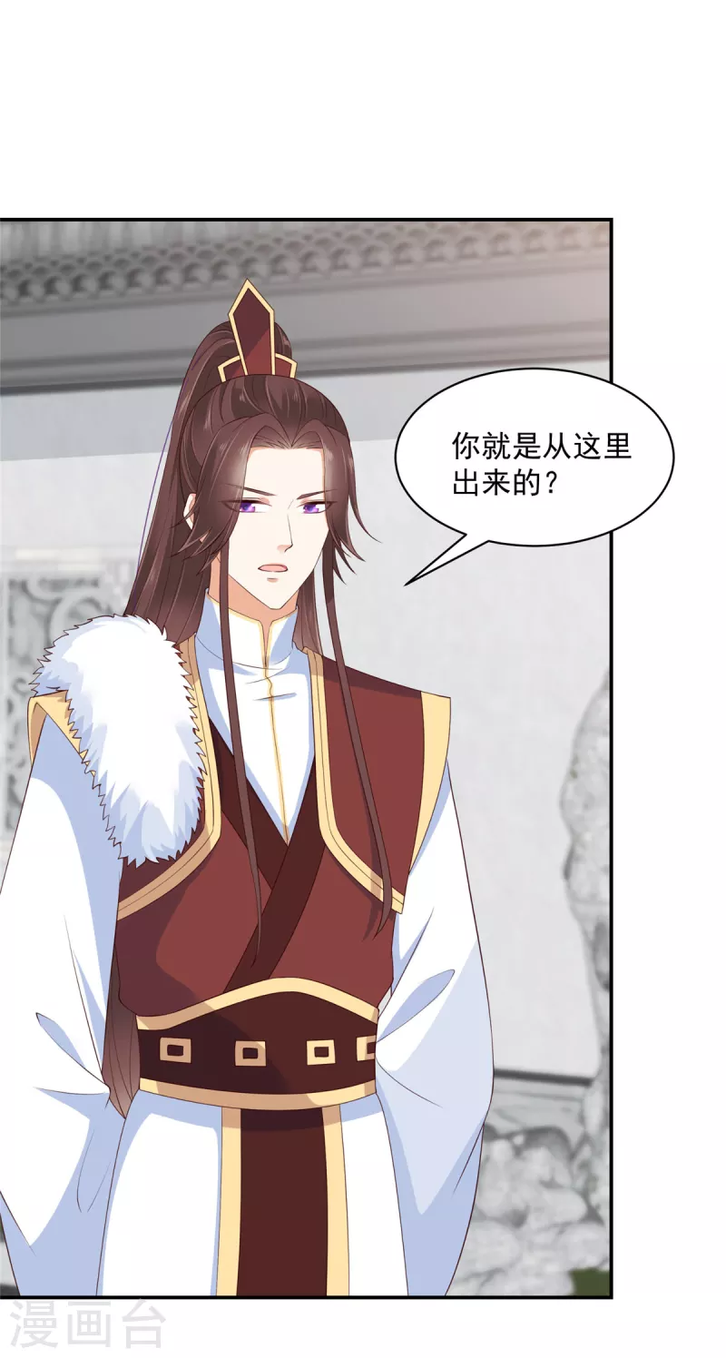 神偷王妃：我家王爷惹不起韩漫全集-第53话 吃醋引发的血案无删减无遮挡章节图片 