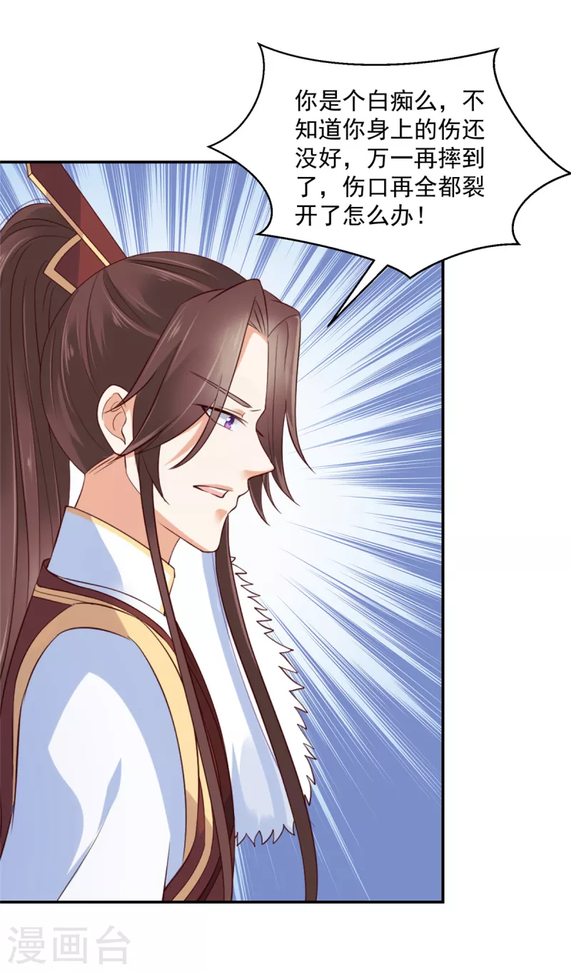 神偷王妃：我家王爷惹不起韩漫全集-第53话 吃醋引发的血案无删减无遮挡章节图片 