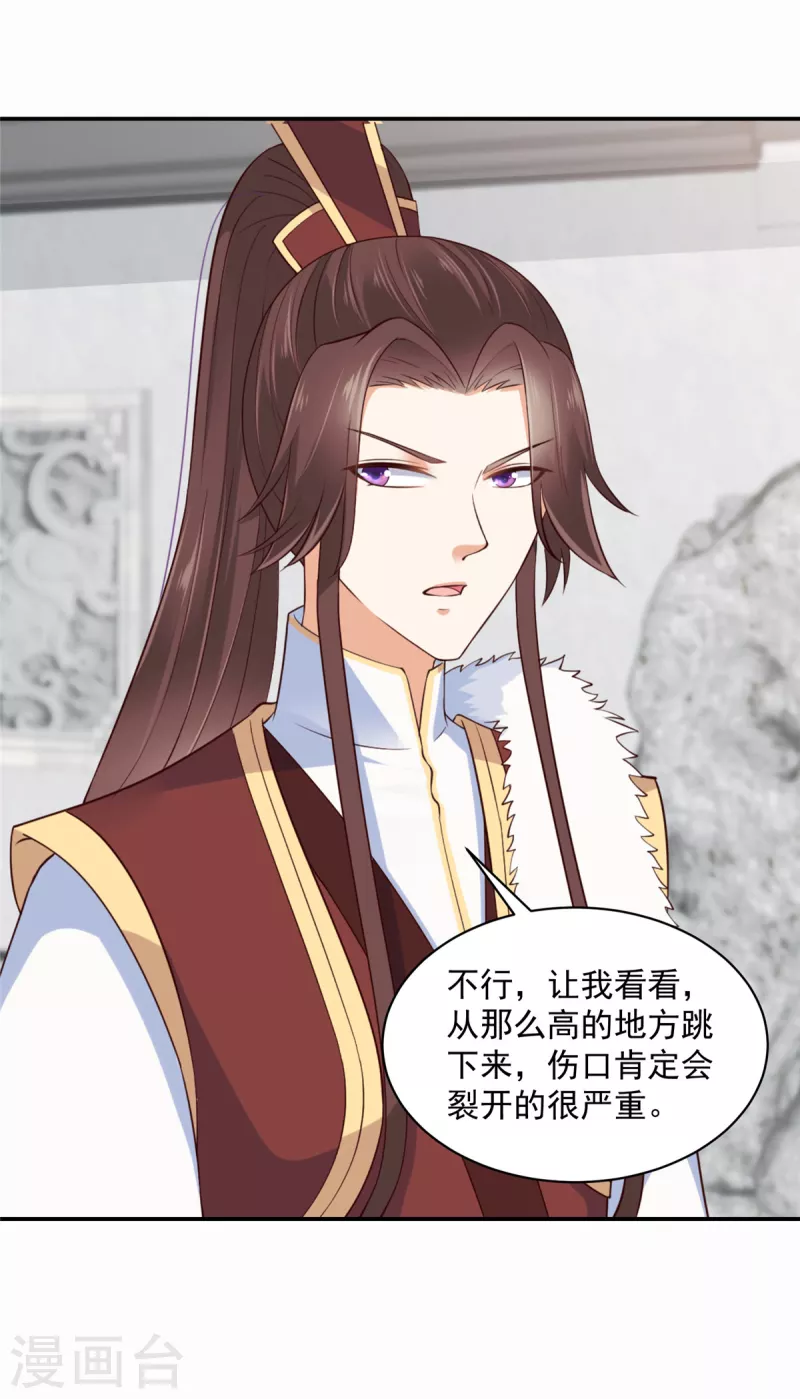 神偷王妃：我家王爷惹不起韩漫全集-第53话 吃醋引发的血案无删减无遮挡章节图片 