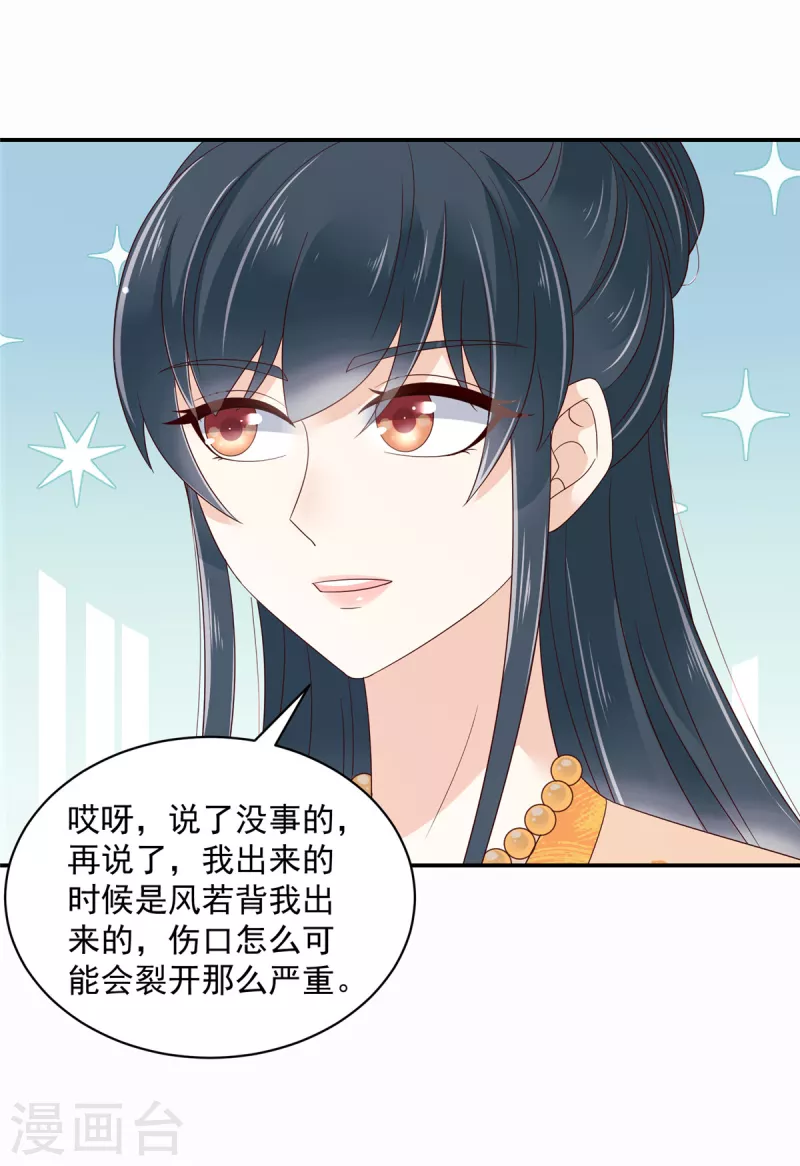 神偷王妃：我家王爷惹不起韩漫全集-第53话 吃醋引发的血案无删减无遮挡章节图片 