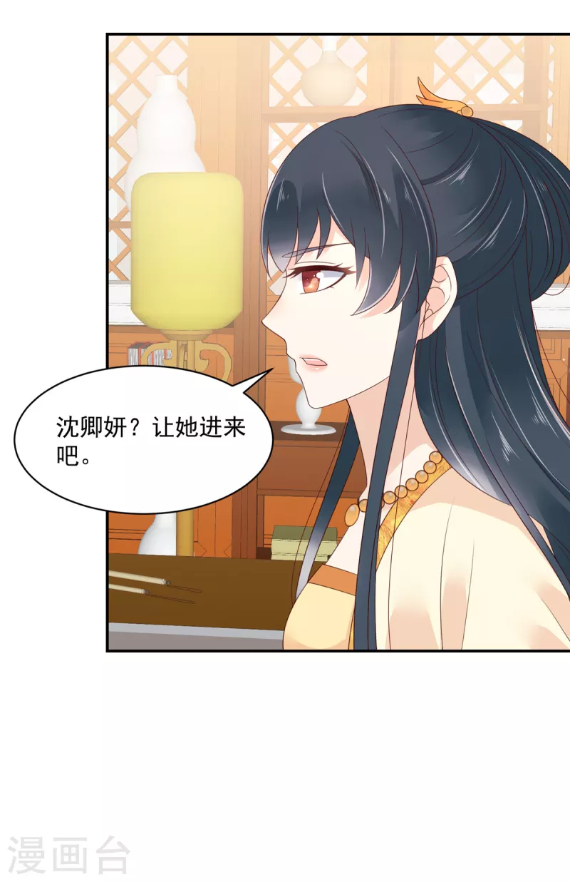 神偷王妃：我家王爷惹不起韩漫全集-第54话 东西这么好还是给姐姐吧无删减无遮挡章节图片 