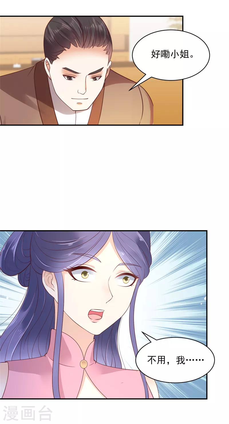 神偷王妃：我家王爷惹不起韩漫全集-第54话 东西这么好还是给姐姐吧无删减无遮挡章节图片 