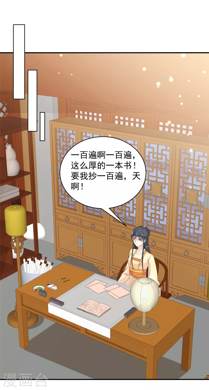 神偷王妃：我家王爷惹不起韩漫全集-第54话 东西这么好还是给姐姐吧无删减无遮挡章节图片 