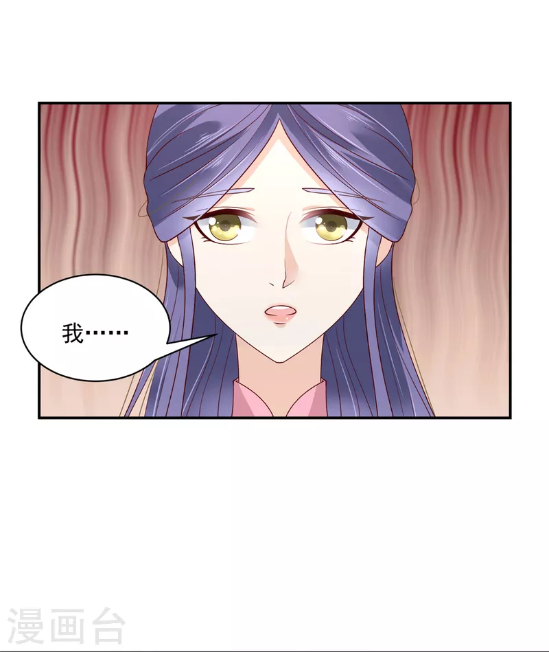 神偷王妃：我家王爷惹不起韩漫全集-第54话 东西这么好还是给姐姐吧无删减无遮挡章节图片 