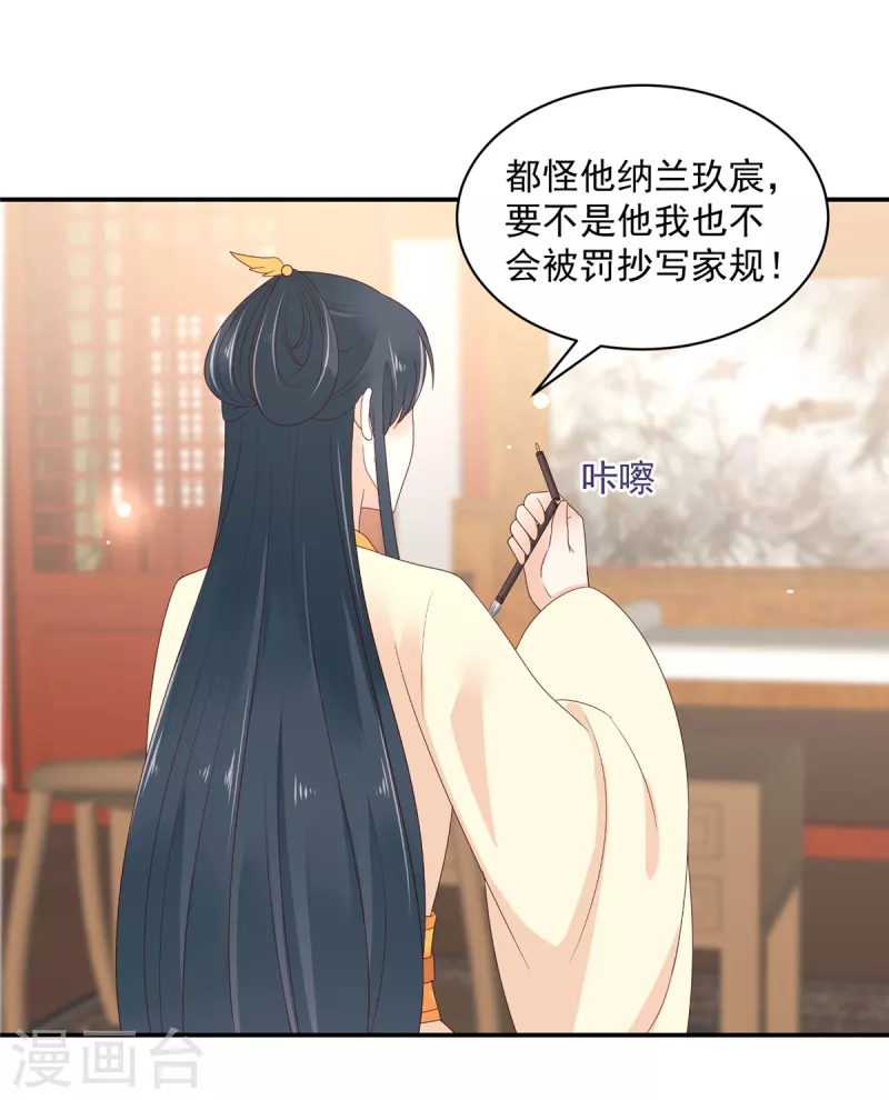 神偷王妃：我家王爷惹不起韩漫全集-第54话 东西这么好还是给姐姐吧无删减无遮挡章节图片 