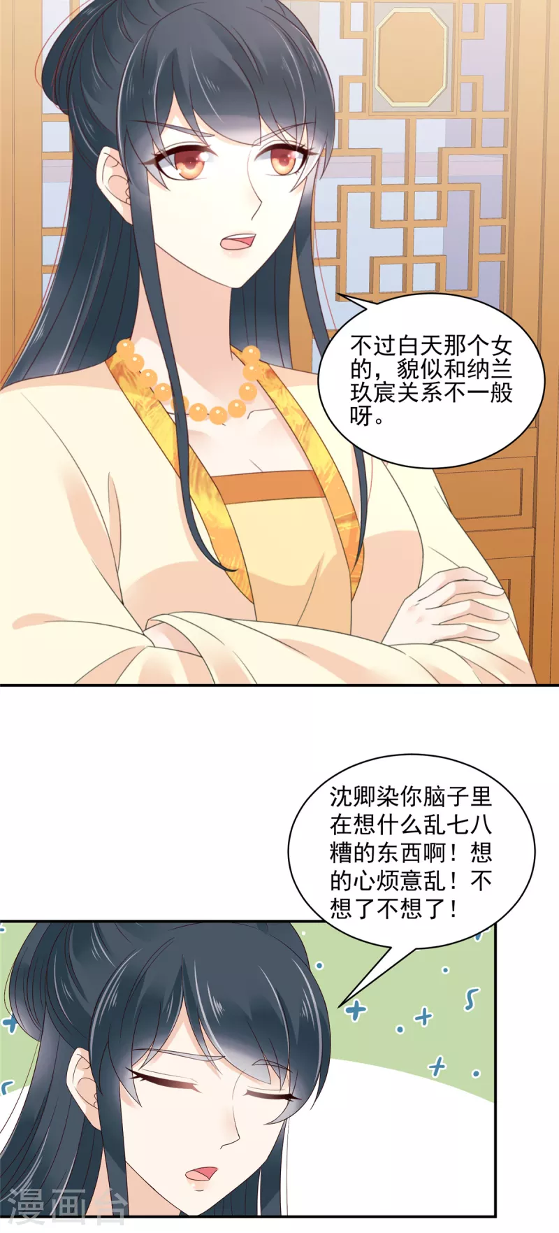 神偷王妃：我家王爷惹不起韩漫全集-第54话 东西这么好还是给姐姐吧无删减无遮挡章节图片 