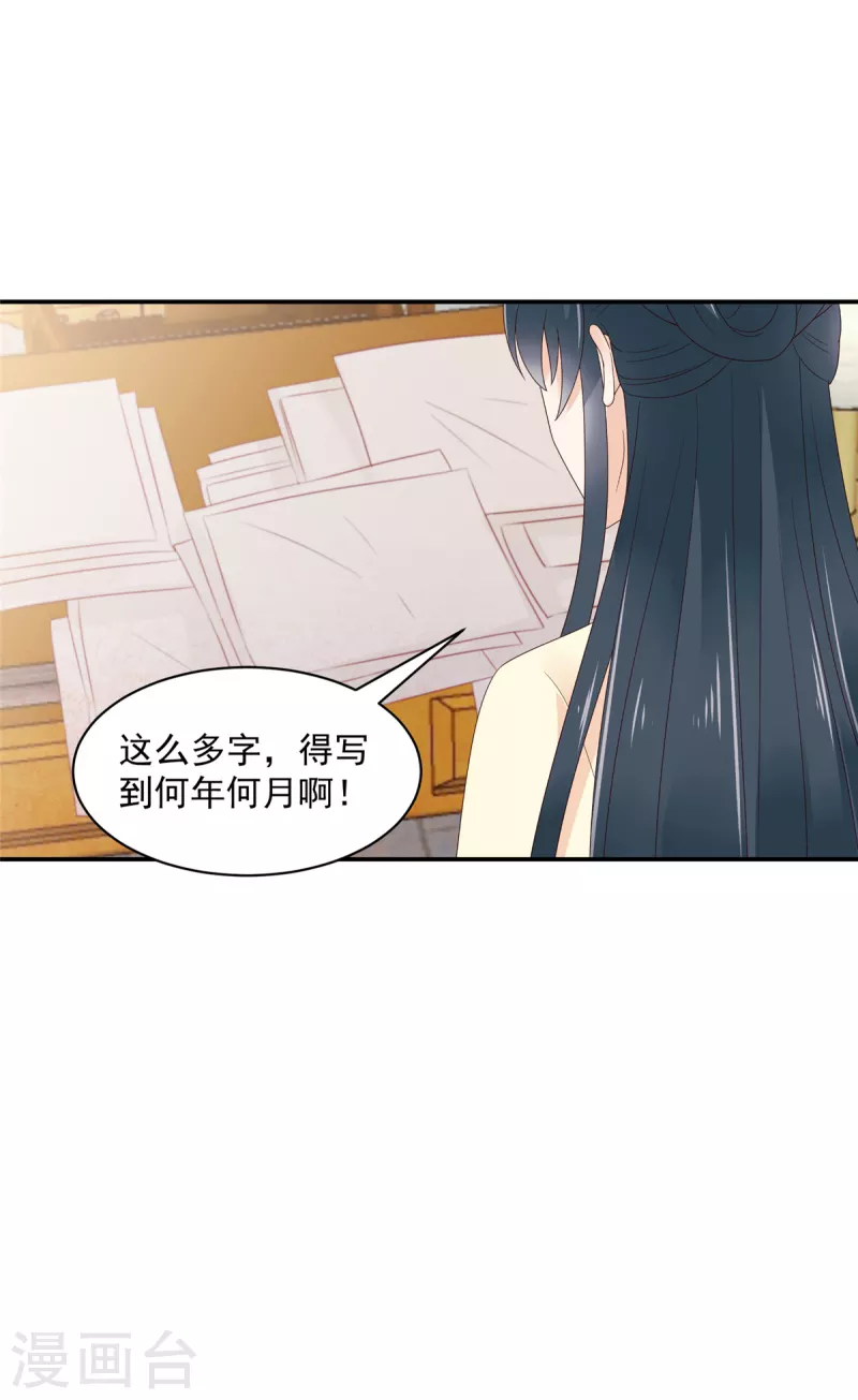 神偷王妃：我家王爷惹不起韩漫全集-第54话 东西这么好还是给姐姐吧无删减无遮挡章节图片 