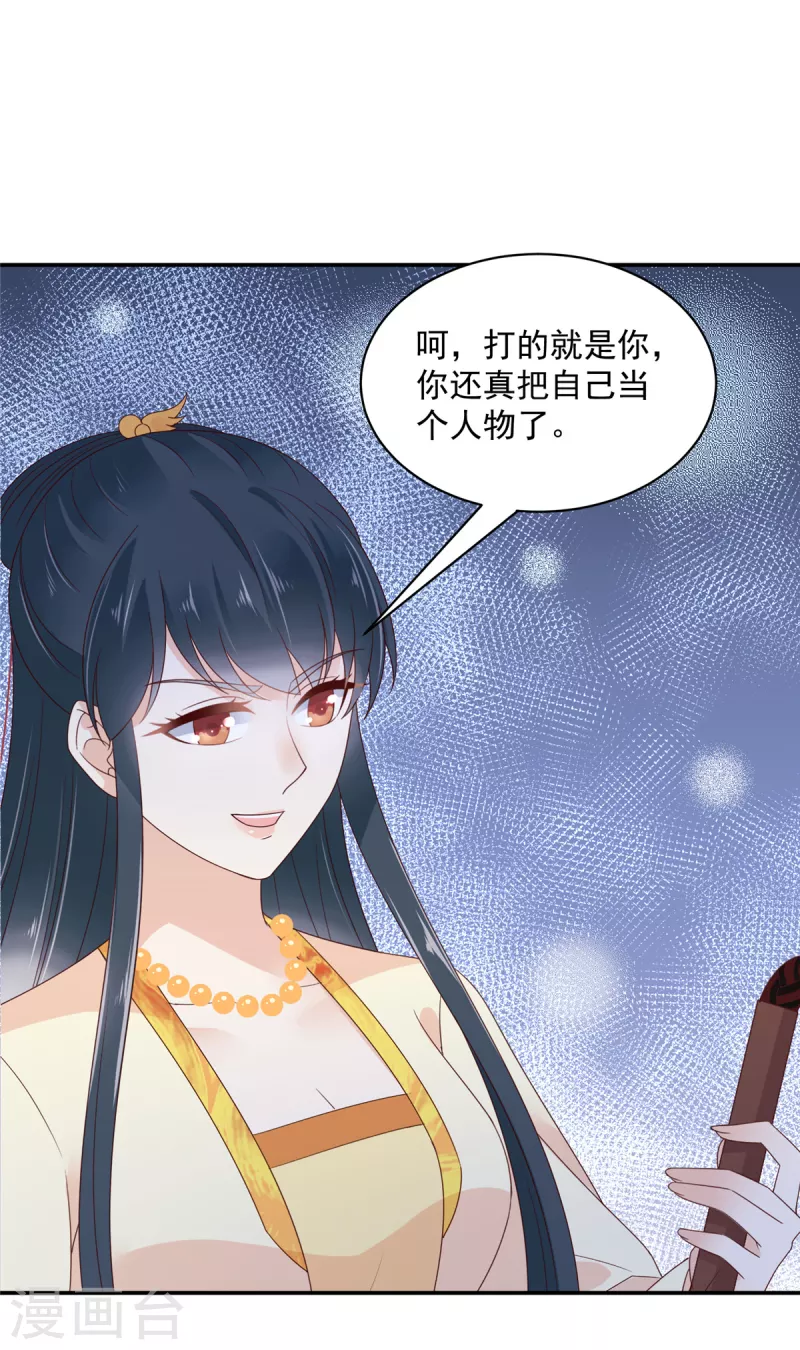 神偷王妃：我家王爷惹不起韩漫全集-第56话 打的就是你！无删减无遮挡章节图片 
