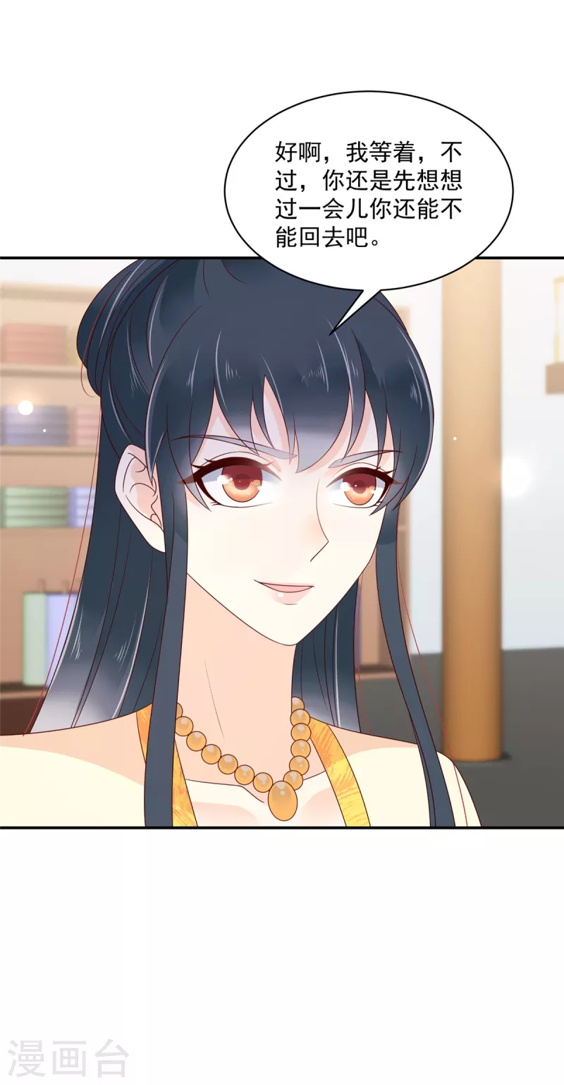 神偷王妃：我家王爷惹不起韩漫全集-第56话 打的就是你！无删减无遮挡章节图片 