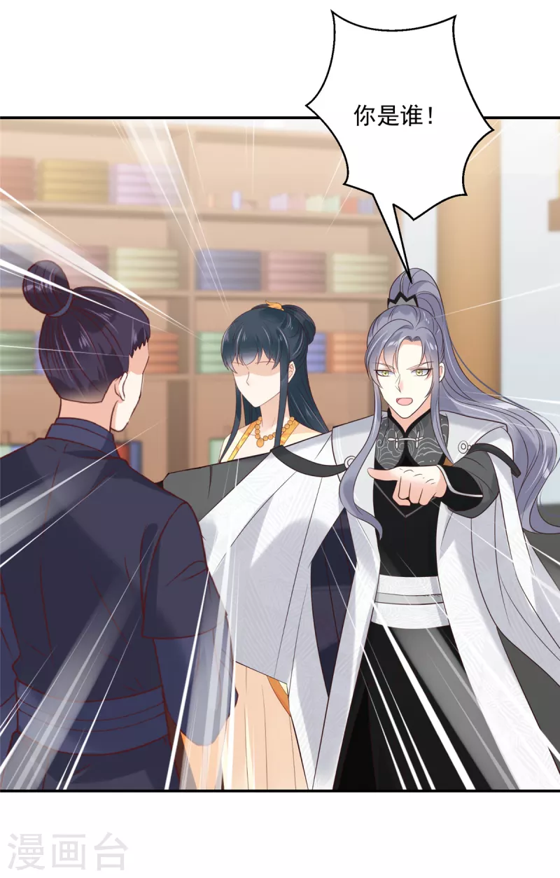 神偷王妃：我家王爷惹不起韩漫全集-第56话 打的就是你！无删减无遮挡章节图片 