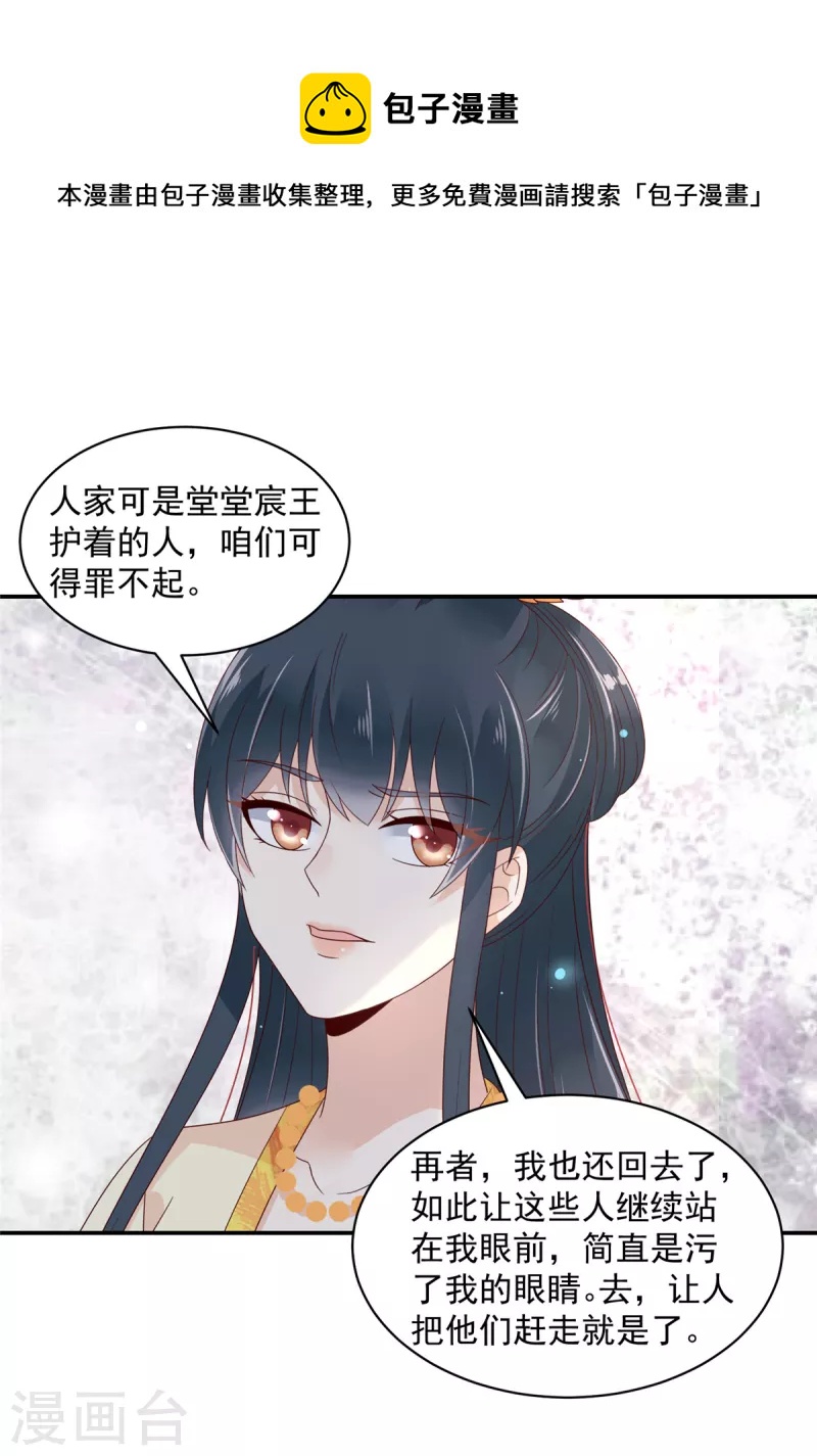 神偷王妃：我家王爷惹不起韩漫全集-第56话 打的就是你！无删减无遮挡章节图片 