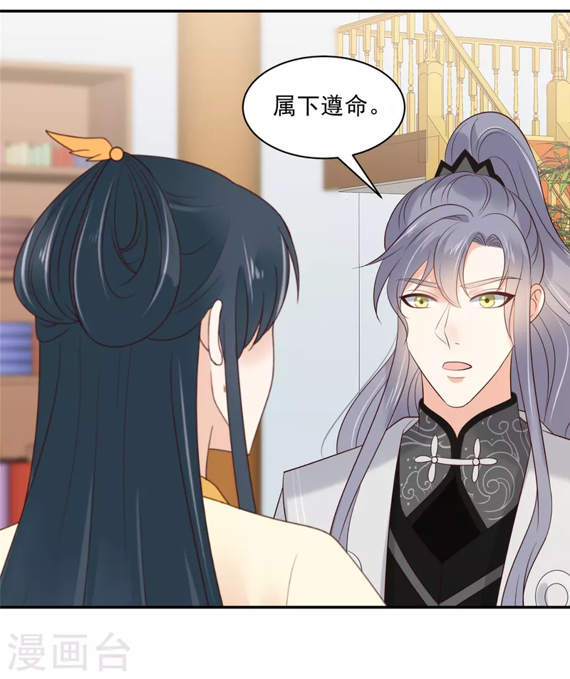 神偷王妃：我家王爷惹不起韩漫全集-第56话 打的就是你！无删减无遮挡章节图片 