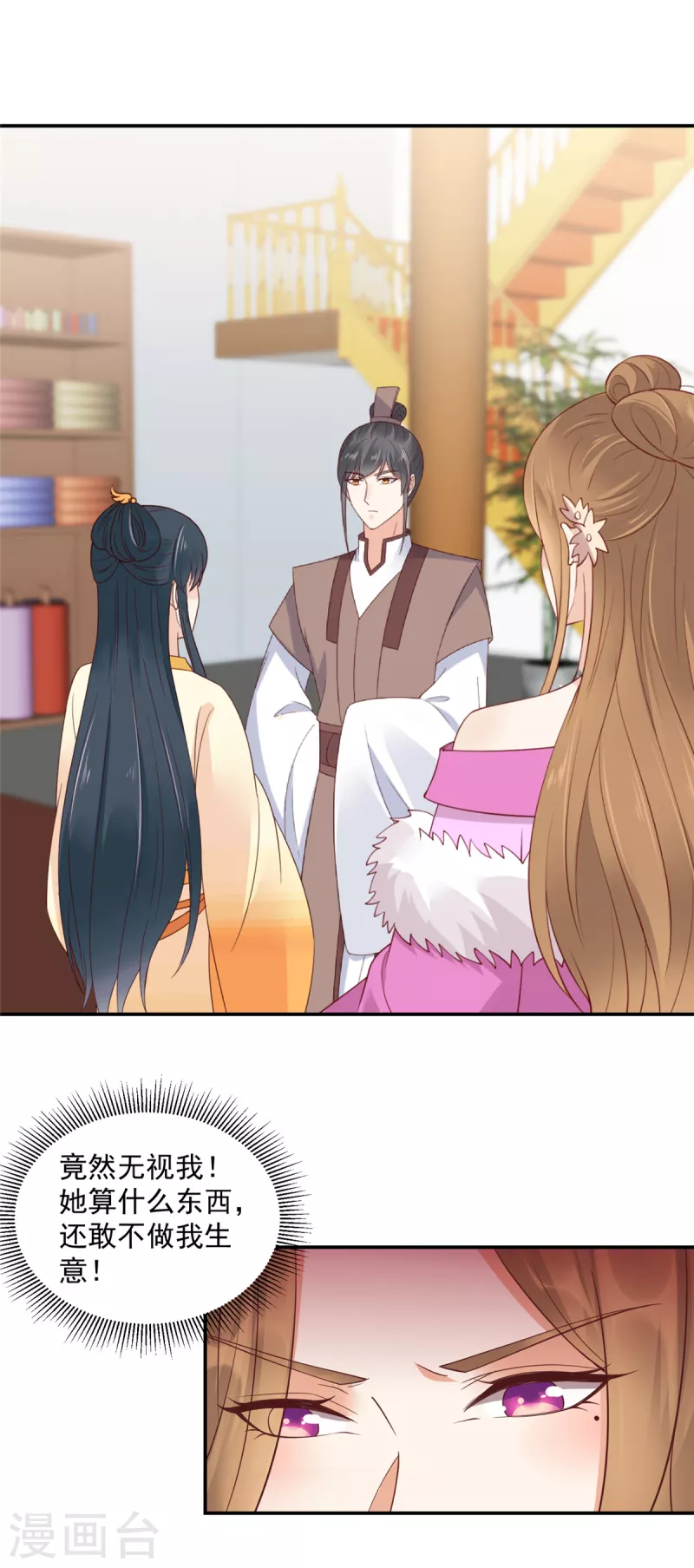 神偷王妃：我家王爷惹不起韩漫全集-第56话 打的就是你！无删减无遮挡章节图片 