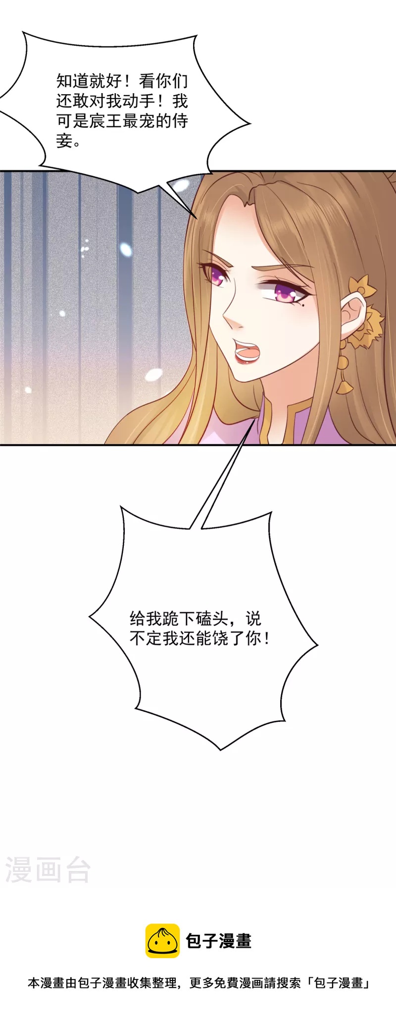 神偷王妃：我家王爷惹不起韩漫全集-第56话 打的就是你！无删减无遮挡章节图片 