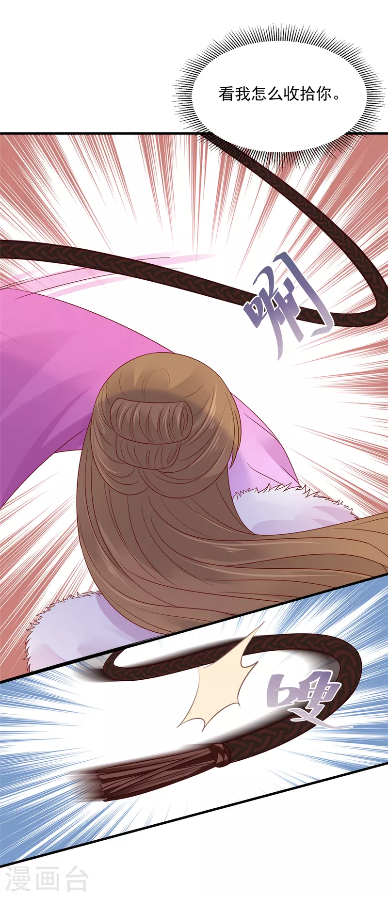 神偷王妃：我家王爷惹不起韩漫全集-第56话 打的就是你！无删减无遮挡章节图片 