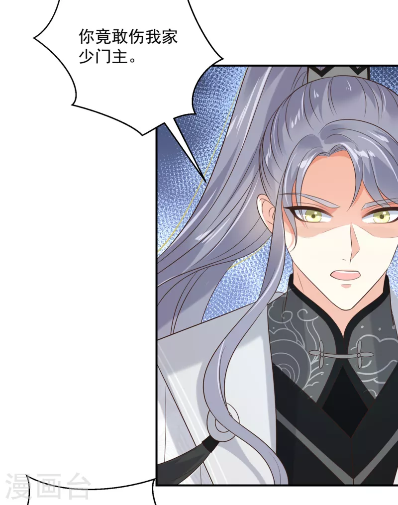 神偷王妃：我家王爷惹不起韩漫全集-第56话 打的就是你！无删减无遮挡章节图片 