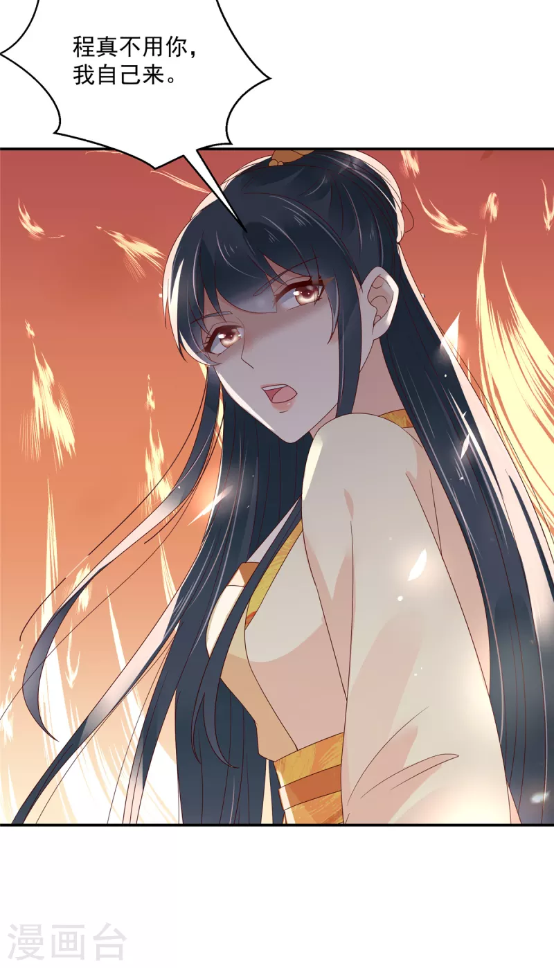 神偷王妃：我家王爷惹不起韩漫全集-第56话 打的就是你！无删减无遮挡章节图片 