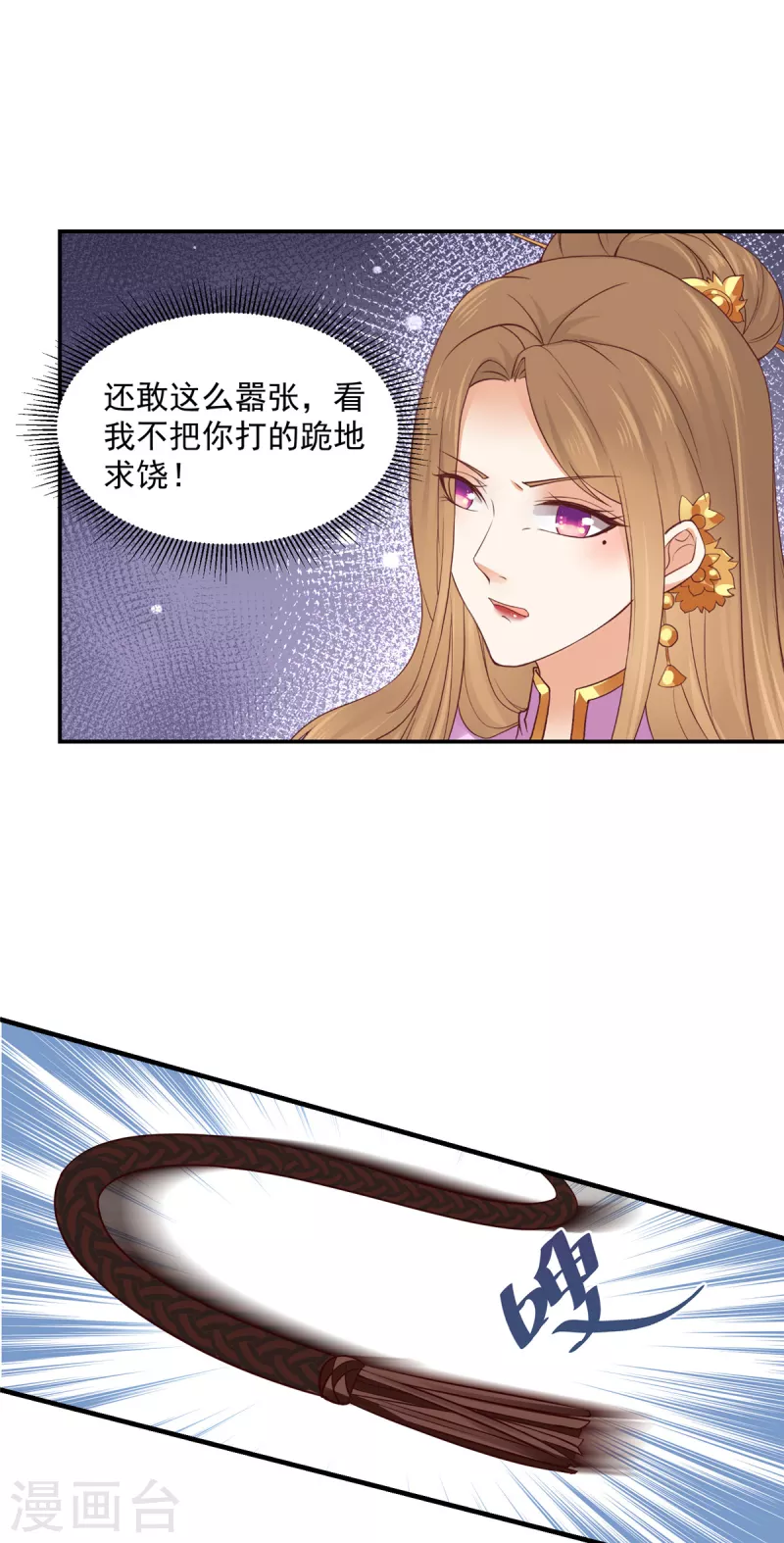 神偷王妃：我家王爷惹不起韩漫全集-第56话 打的就是你！无删减无遮挡章节图片 