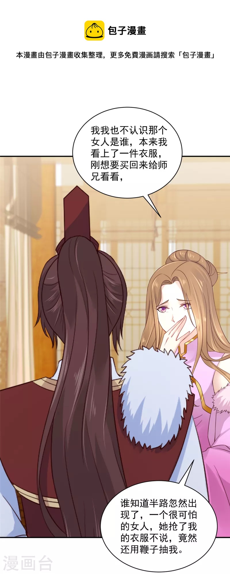 神偷王妃：我家王爷惹不起韩漫全集-第57话 你最好祈祷她没事！无删减无遮挡章节图片 