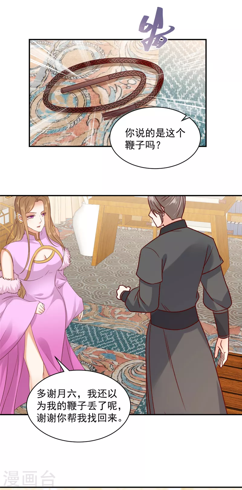 神偷王妃：我家王爷惹不起韩漫全集-第57话 你最好祈祷她没事！无删减无遮挡章节图片 
