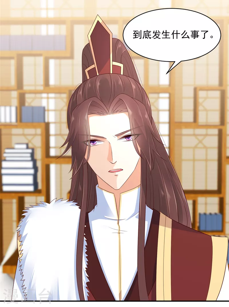 神偷王妃：我家王爷惹不起韩漫全集-第57话 你最好祈祷她没事！无删减无遮挡章节图片 