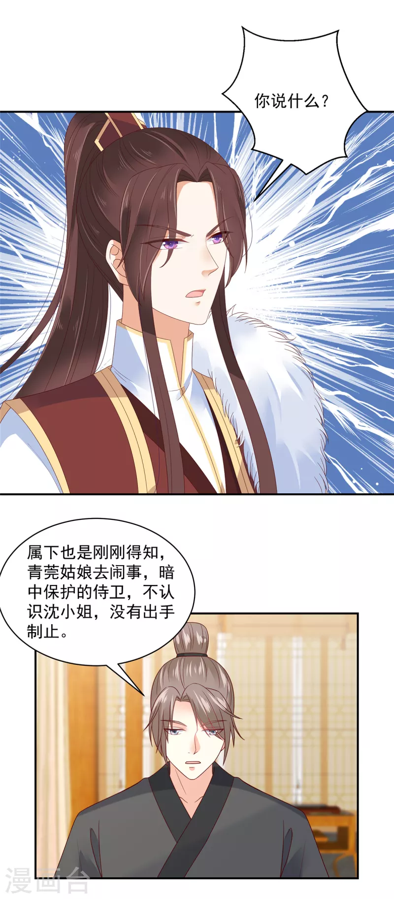 神偷王妃：我家王爷惹不起韩漫全集-第57话 你最好祈祷她没事！无删减无遮挡章节图片 