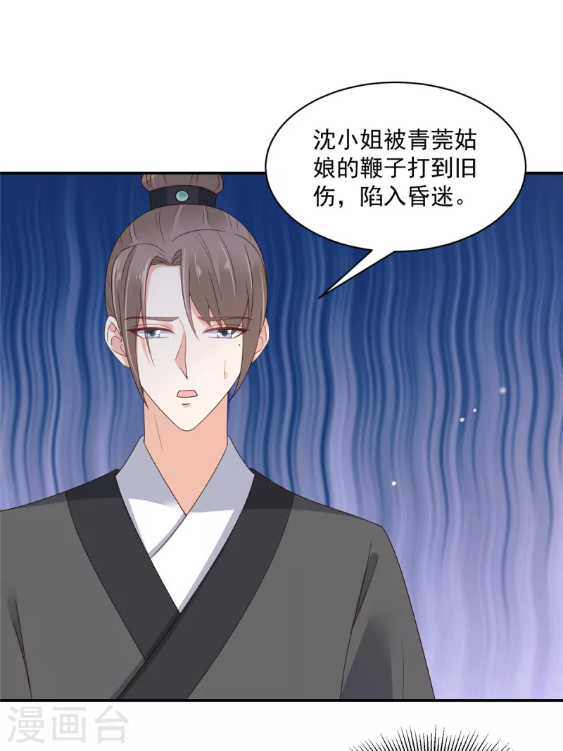 神偷王妃：我家王爷惹不起韩漫全集-第57话 你最好祈祷她没事！无删减无遮挡章节图片 
