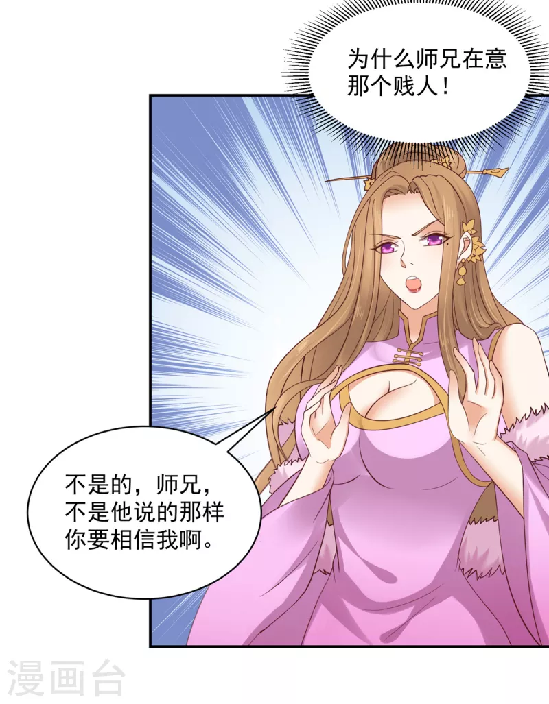 神偷王妃：我家王爷惹不起韩漫全集-第57话 你最好祈祷她没事！无删减无遮挡章节图片 
