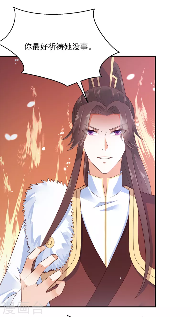 神偷王妃：我家王爷惹不起韩漫全集-第57话 你最好祈祷她没事！无删减无遮挡章节图片 
